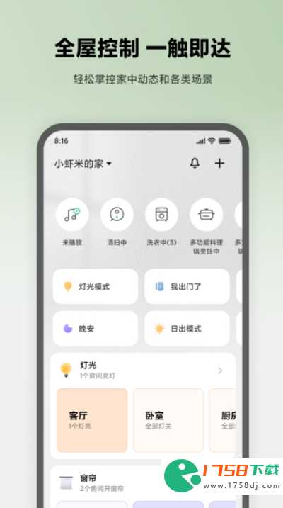 智能门锁通用软件app推荐(智能门锁通用app软件有哪些2023)