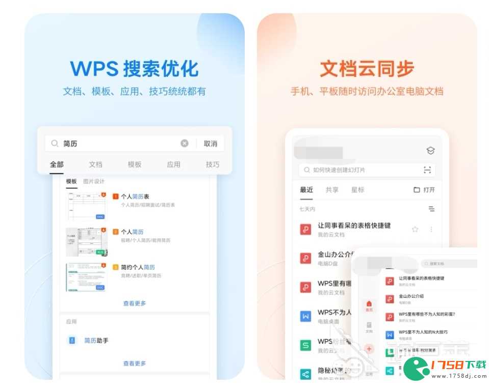 可以制作ppt的app有哪些(制作ppt软件下载)