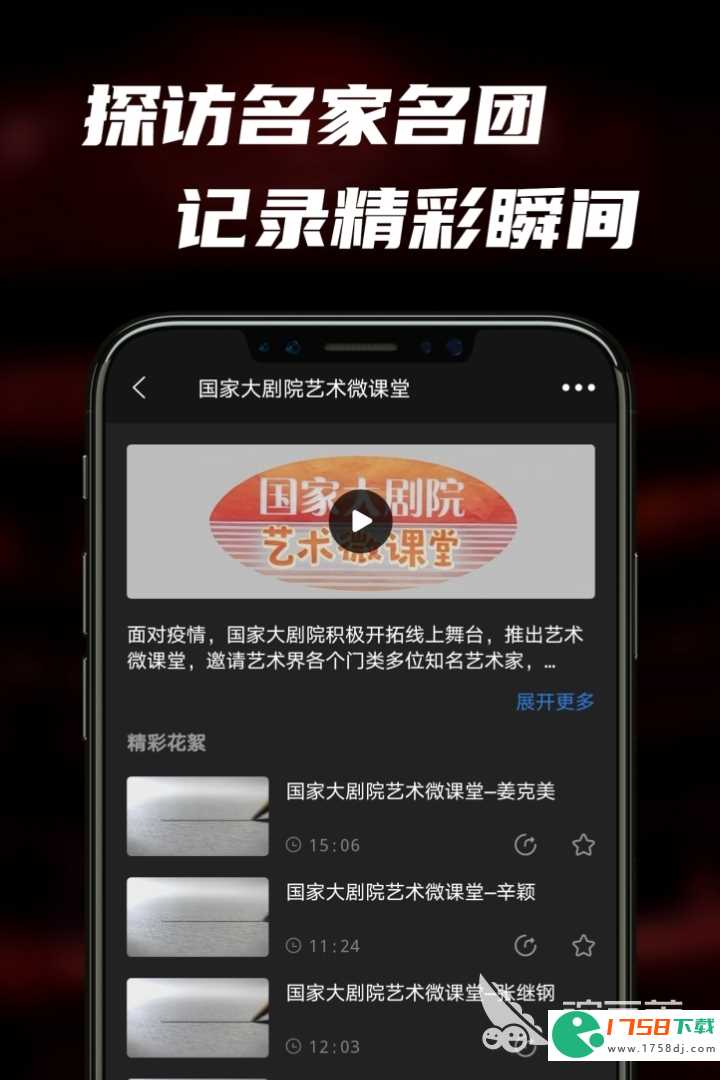 最火爆古典音乐app大全(中国古典音乐app排行榜前十名2023)