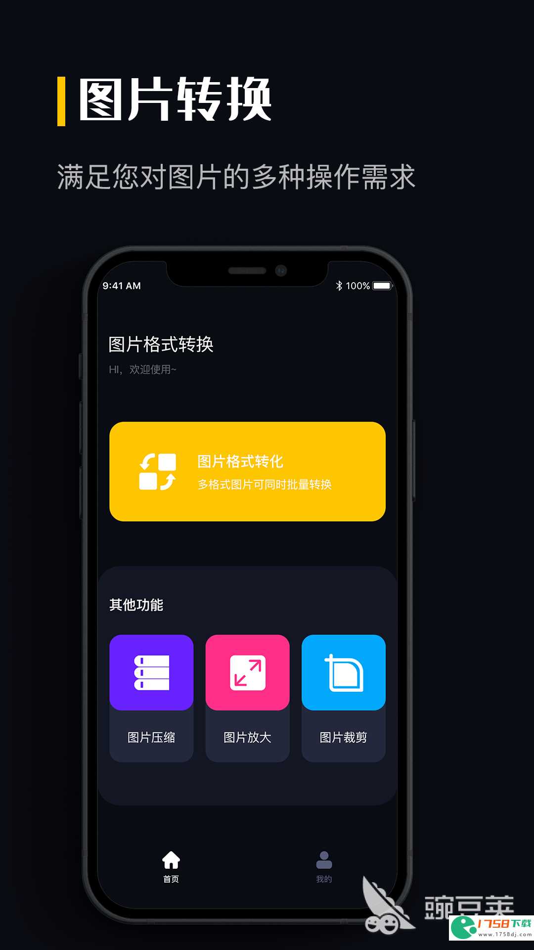 转换图片格式软件有哪些(转换图片格式软件2023)