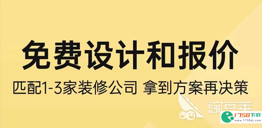 十大装修预报价的app排行榜(装修预算报价app下载大全2023)