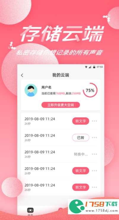 热门的专业录音软件app推荐(专业录音软件app哪个好2023)