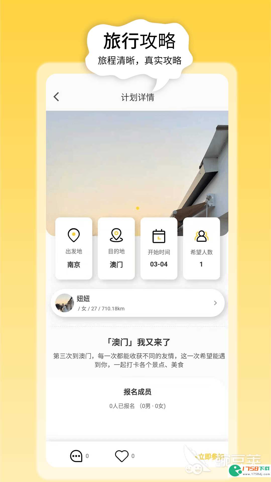 最新能找驴友的app排行榜(自驾找驴友的app哪个靠谱2023)