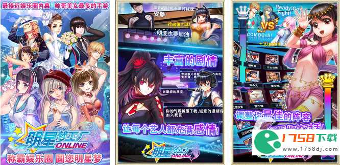 模拟明星的手游TOP5(自己扮演明星的游戏大合集)