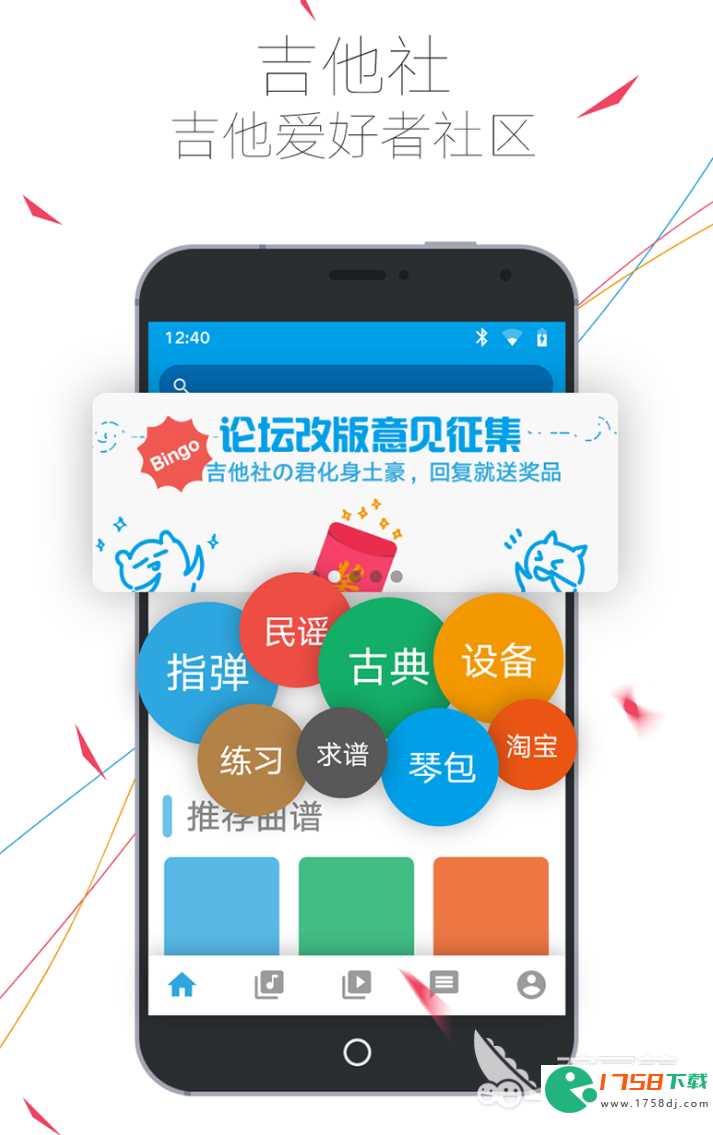 热门的自学吉他的app推荐(自学吉他的app推荐免费大全2023)