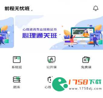 自学心理学软件推荐(自学心理学app有哪几款2023)