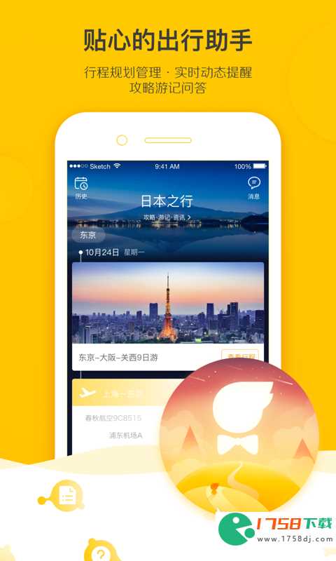 热门自助游app推荐(自助游app排行榜前十名2023)