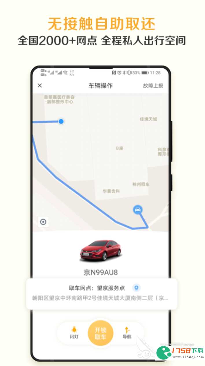 十大好用的租车app推荐(租车用哪个软件好2023)