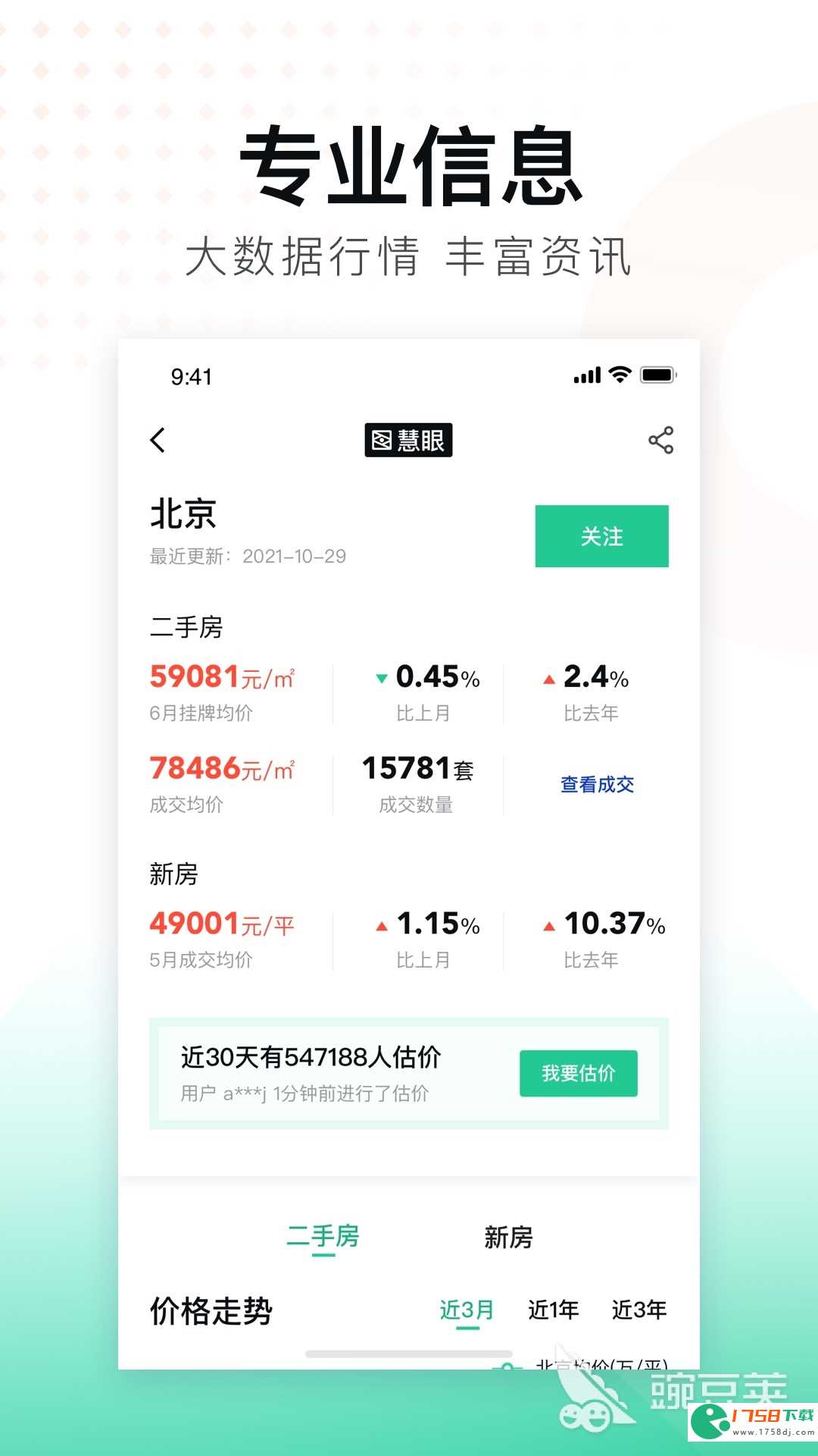 好用的租东西app推荐(租东西的app哪个好2023)