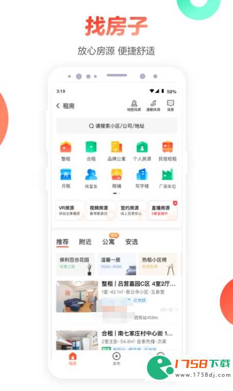 最新租房无中介的app有哪些(租房无中介的app哪个好2023)