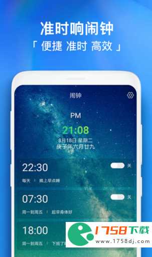 可以定闹钟的app下载分享(最好用的闹钟软件有哪些)