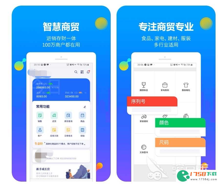 仓库管理app排行榜(最简单仓库管理软件有哪些)