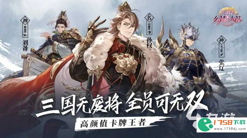 火爆的三国手游有哪些(最新三国手游排行榜前十名2023)