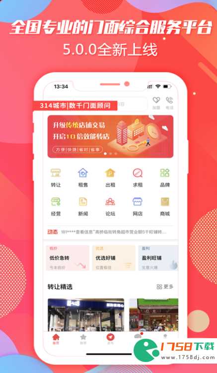 最新租门面房用哪个app比较靠谱(租门面房用哪个app比较靠谱2023)