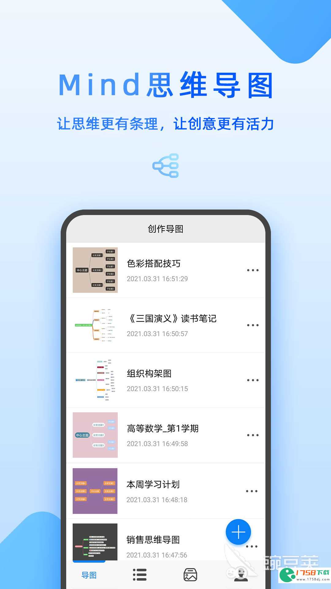 免费的组织架构图软件下载(组织架构图软件有哪些2023)