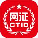 ctid官方版