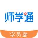 师学通学员端app